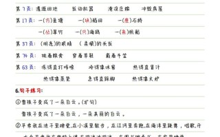 二年级语文册【复习重点点 】-【免费下载】