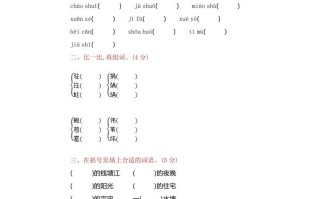 四年级语文册期中精选卷-【免费下载-高清无水印】【语文电子版可打印】