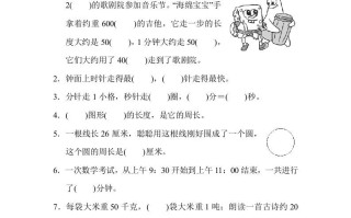 三年级数学册模块过关-【免费下载-高清无水印】【数学电子版可打印】