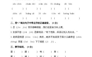 三年级语文册版-【免费下载-高清无水印】【语文电子版可打印】