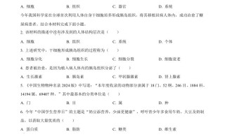 2024年重庆市中考生物试 题-【免费下载】