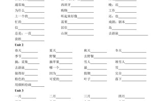 五年级英语册PEP五英单词汇总-【免费下载-高清无水印】【英语电子版可打印】