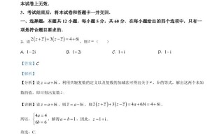 202 1年高考数学试卷-【免费下载】