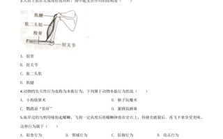 四川省成都市 2020年会考生物试题-【免费下载】