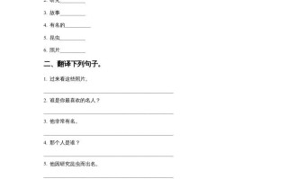 六年级英语册Unit5FamousPeopleLesson2同步练习1-【免费下载-高清无水印】【英语电子版可打印】