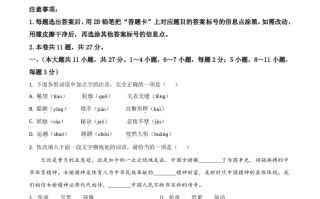 天津市20 21年中考语文试题-【免费下载】