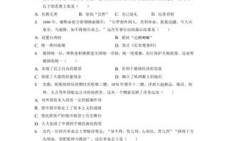 202 2年浙江省绍兴市中考历史试卷-【免费下载】
