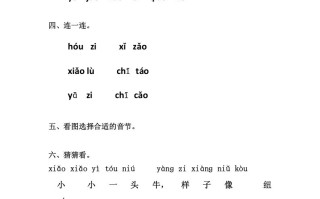 一年级语文册3、ieüeer-【免费下载-高清无水印】【语文电子版可打印】