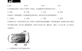 2020年江苏省无锡市 中考物理试题-【免费下载】