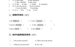 四年级英语册期末测试卷-【免费下载-高清无水印】【英语电子版可打印】