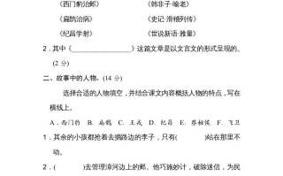 四年级语文册第八单元主题训练卷-【免费下载-高清无水印】【语文电子版可打印】