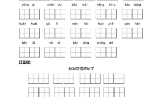 三年级语文册【看拼音写词语】看拼音写词语8-【免费下载-高清无水印】【语文电子版可打印】