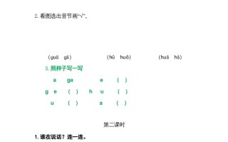 一年级语文册5gkh-【免费下载-高清无水印】【语文电子版可打印】