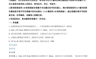2022年江苏省南通市中考化学 真题-【免费下载】