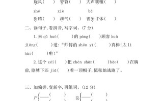 三年级语文册第八单元提升练习-【免费下载-高清无水印】【语文电子版可打印】