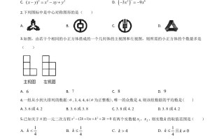 黑龙江省 龙东地区2020年中考数学试题-【免费下载】