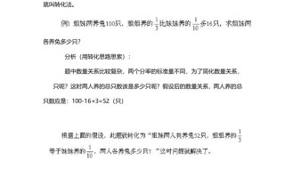 三年级数学册7、转化思路-【免费下载-高清无水印】【数学电子版可打印】