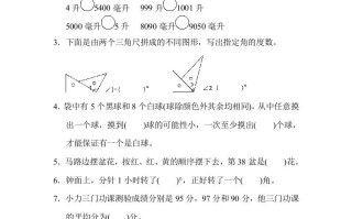 四年级数学册数学期末测试卷-【免费下载-高清无水印】【数学电子版可打印】
