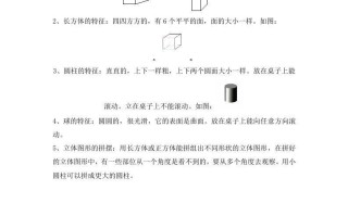 一数学第四单元认识图形-【免费下载-高清无水印】【数学电子版可打印】