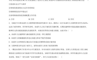 2022年高考政治 试卷-【免费下载】