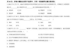 2022年四川省乐山市中考 道德与法治真题-【免费下载】