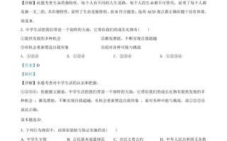 2021年青海省西宁市中 考道德与法治真题-【免费下载】