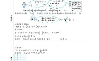 六年级数学册预习单-【免费下载-高清无水印】【数学电子版可打印】