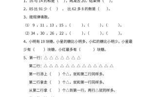 苏教数学二年级学期第一次月考试题-【免费下载-高清无水印】【数学电子版可打印】