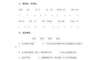 六年级语文册开国大典-【免费下载-高清无水印】【语文电子版可打印】