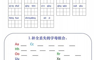 一语文1-8单元词语闯关表-【免费下载-高清无水印】【语文电子版可打印】