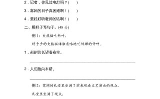 六年级语文册句式练习-【免费下载-高清无水印】【语文电子版可打印】