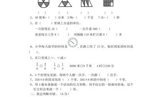 三年级数学册期末试卷-【免费下载-高清无水印】【数学电子版可打印】