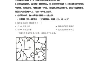 2022年四川省遂宁市中考地理真题-【免费下载-高清无水印】【中考真题电子版可打印】