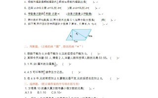 五54制青岛版数学第七单元检测卷.1-【免费下载-高清无水印】【数学电子版可打印】