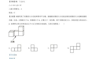 内蒙古鄂尔多斯2 021年中考数学试题-【免费下载】