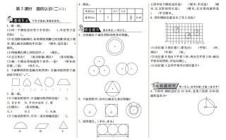 六年级数学册1.3圆的认识-【免费下载-高清无水印】【数学电子版可打印】