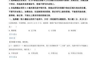 山东省威海市2020年中考道德与法治试题-【免费下载-高清无水印】【中考真题电子版可打印】