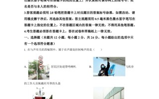 2022年江苏省苏州市中考 物理试题-【免费下载】