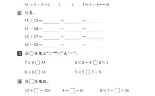 二数学-沪教版-期 末测试卷-【免费下载】