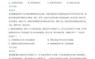 20 22年高考历史真题-【免费下载】