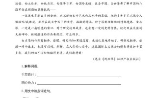 三年级语文册类文阅读27手术台就是阵地-【免费下载-高清无水印】【语文电子版可打印】