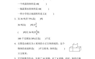 六年级数学册期末测试卷-【免费下载-高清无水印】【数学电子版可打印】