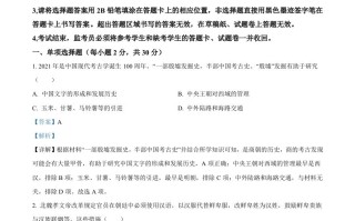 2022 年四川省广安市中考历史真题-【免费下载】