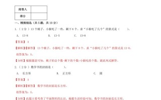 一年级数学册第一次月考全真模拟卷01人教版-【免费下载-高清无水印】【数学电子版可打印】
