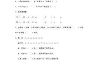 二年级数学册第一次月考试卷及答案-【免费下载-高清无水印】【数学电子版可打印】