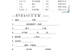 二年级语文册日积月累-【免费下载-高清无水印】【语文电子版可打印】