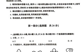 2023年陕西省中考数学真题-【免费下载-高清无水印】【中考真题电子版可打印】