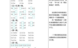 一年级数学册练习三十几减5、4、3、2-【免费下载-高清无水印】【数学电子版可打印】