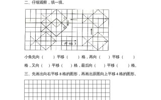 二年级数学册4.2玩一玩，做一做-【免费下载-高清无水印】【数学电子版可打印】