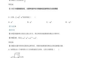 浙江省丽水市2021年中考数学真题-【免费下载-高清无水印】【中考真题电子版可打印】